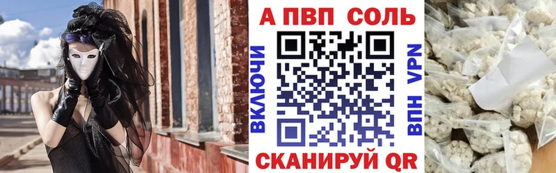 что такое   Шадринск  APVP Crystall 