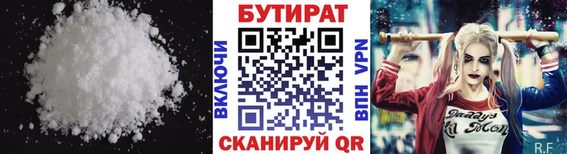 закладка  Шадринск  Бутират буратино 