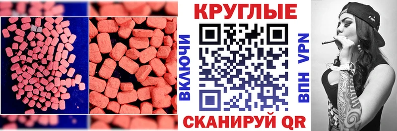 ЭКСТАЗИ 250 мг  где купить наркотик  Шадринск 