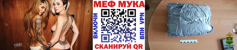 Меф мука  наркотики  Шадринск 